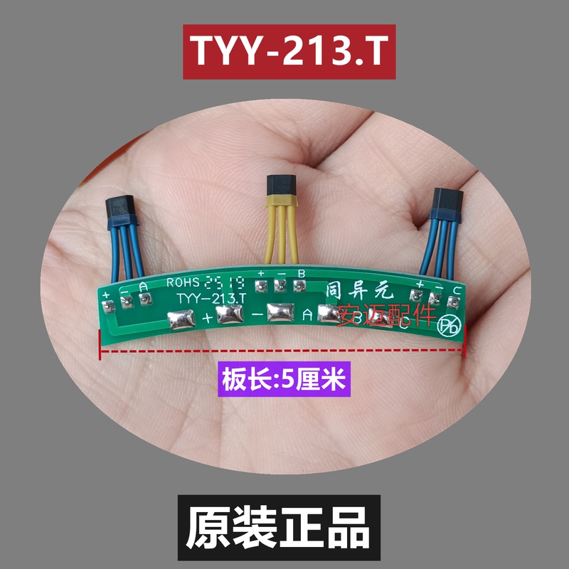 New National Standard Electric Vehicle Full-Spectrum Motor Hall Sensor, Same Name, Different Component Tyy-213T