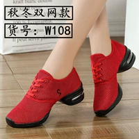 W108 Двойная сеть (красный)