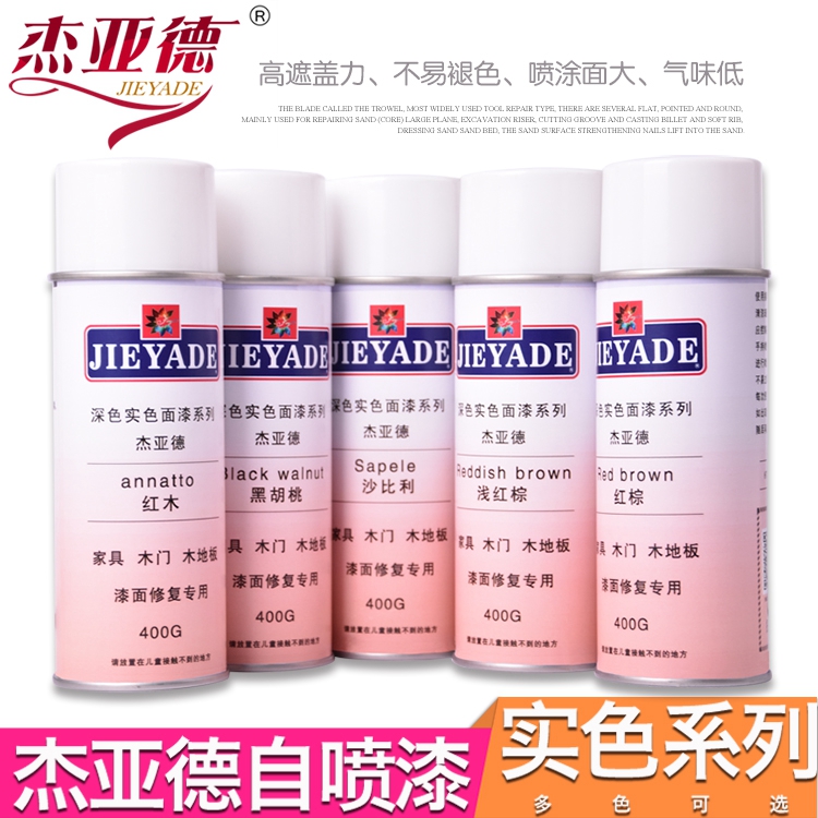 Home appliance repair material solid color with spray paint can surface fusion agent wood paint repair hand spray paint spray change color