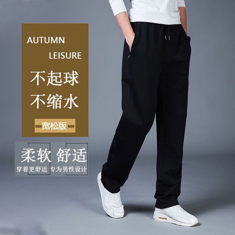 2026 Summer Thin New Style Men's Sports Pants Loose Straight Casual Pants Long Pants Black Sweatpants Plus Size