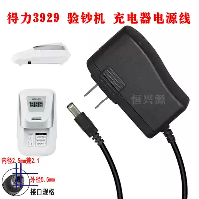 General Del Li 3929 convenient and accurate money detector money detector Charger power cord adapter