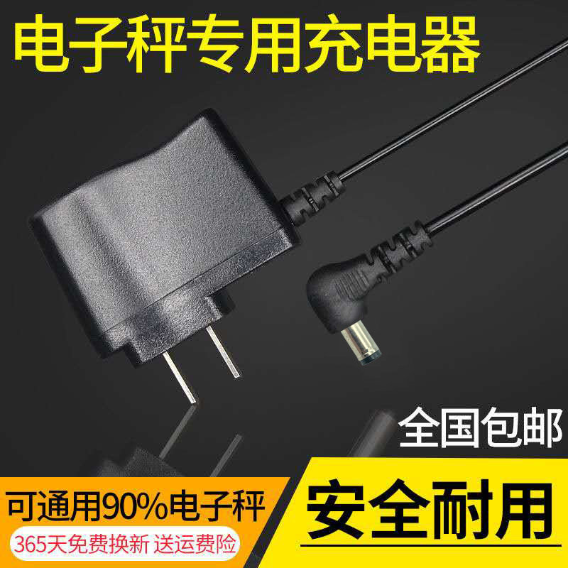 Kaifeng cooking scale KFS-F1 charger 5V adapter mini portable power cord small scale punch wire