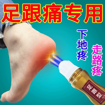 Caotang heel type special ointment Plantar pain fasciitis Achilles tendinitis eliminate heel spur heel pain artifact