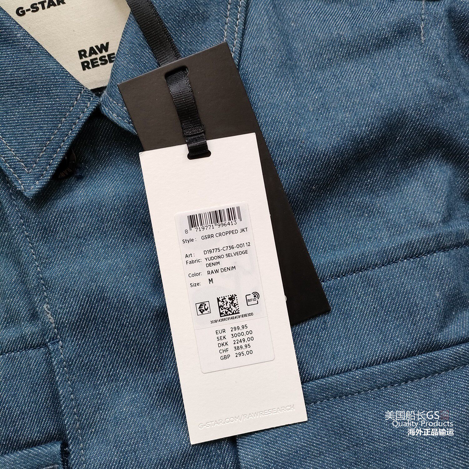 G-Star RAW GSRR Cropped Jacket：这款海外限量款外套为何让人一见钟情 