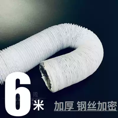Thickened PVC composite pipe Aluminum foil ventilation aluminum pipe Fresh air telescopic hose Yuba kitchen fume fresh air exhaust pipe
