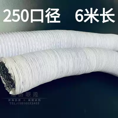 250mm10 inch thick PVC aluminum foil composite telescopic hose ventilation pipe hood exhaust pipe diameter 25cm