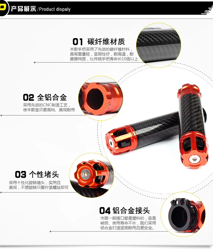 Xe máy xử lý Huang Qi Yamahachuan sửa đổi sợi carbon xử lý bộ off-road thể thao tăng tốc độ bám tay