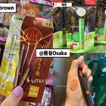 Spot Japan ledun lip the color colored lip balm matcha Hashimoto ring Nai caramel brown spf26