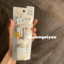 Spot second hair sunscreen black horse SANA soy milk pure physical touch sunscreen 50g skin tone