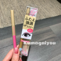 Spot liquid silkworm pen cezanne Japanese beautiful eyeliner shadow pen double eyelid deepened