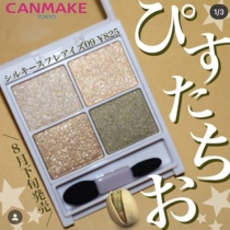 CANMAKE Ida 2019 Winter Christmas limited Shuffrey four-color eye shadow 01 02 03 Gold Brown