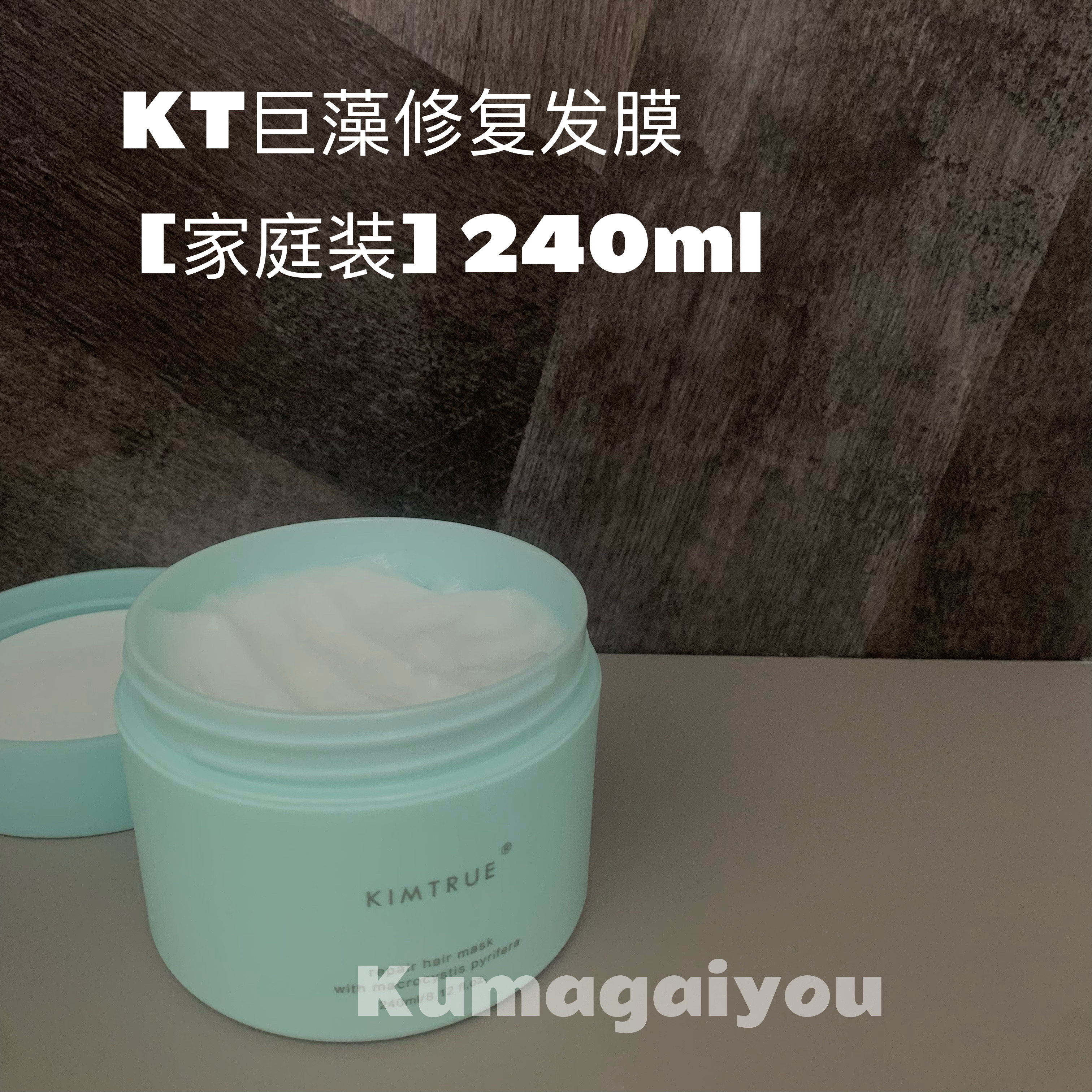 Home dress more Shuang KT Giant Algae Nourish Hair Film Repair Bronzed dry Moisturizing Flexo Hair Care 240ml