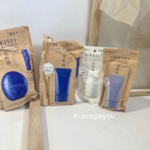 (Spot) Japanese local version of Snow muscle essence 21 years new product Yitu sunscreen isolation milk blue fat man