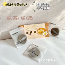 Super soft demon egg yolk pie air cushion powder puff dry and wet repair makeup powder foundation