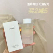 Buy 2 minus 5) KIMTRUE KT eye lip makeup remover 150ml small milk cap does not irritate eye lip makeup remover
