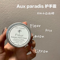 Spot Japanese niche aux paradis donkey hand cream Iris soap fragrant winter berry Golden Cassia 30g 75g