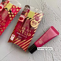 Spot Japan SANA Dance Ji MAIKOHAN Lip Glaze Liquid Lipstick 01 Berry Color Qualified 04 Grape 11g