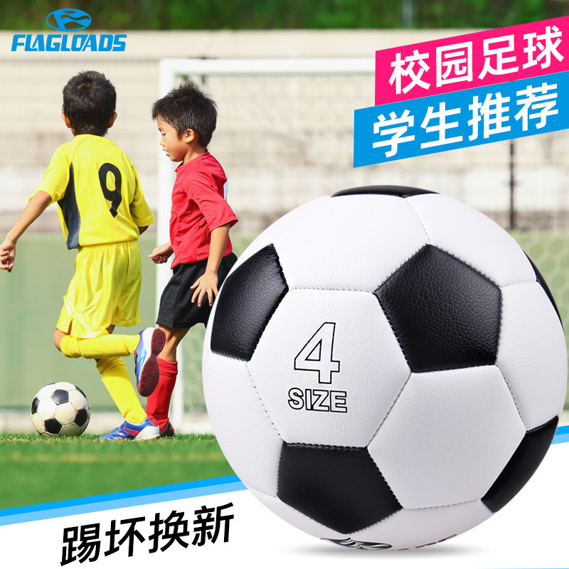 Student Soccer No. 3 No. 4 No. 4 Primary and Secondary School Students No. 5 Soccer Training Exam Ball Children's Kindergarten Soccer