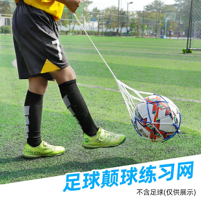 Football net bag ball ball artifact children Football ball training device kindergarten ball ball net bag practice artifact belt