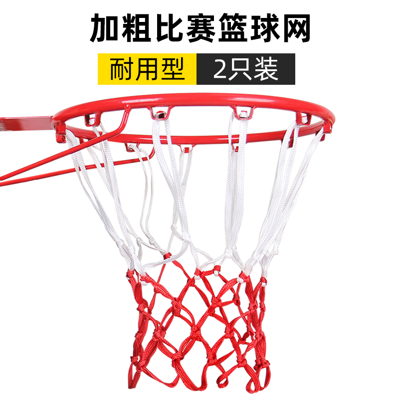 Basketball net bold game net extended basket net standard basketball box net durable type basket net