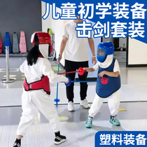 Fencing equipment plastic childrens foil foil epee saber chest protector mask set three-piece set for beginners training