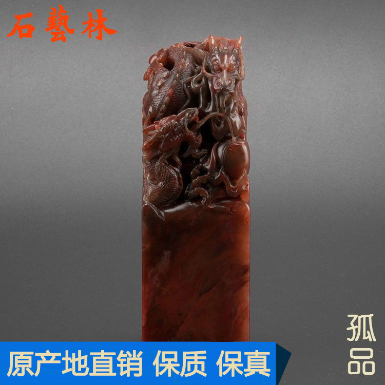 Bahrain color frozen stone engraving button Zhangfang Zhangjiaishi seal engraving boutique seal material seal stone carving button