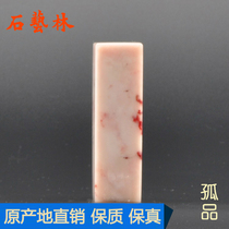 Stone Art Lin Bahrain Chicken Bloodstone Seal Gold Stone Seal Carving Seal Material Square Seal Fine Seal Stone