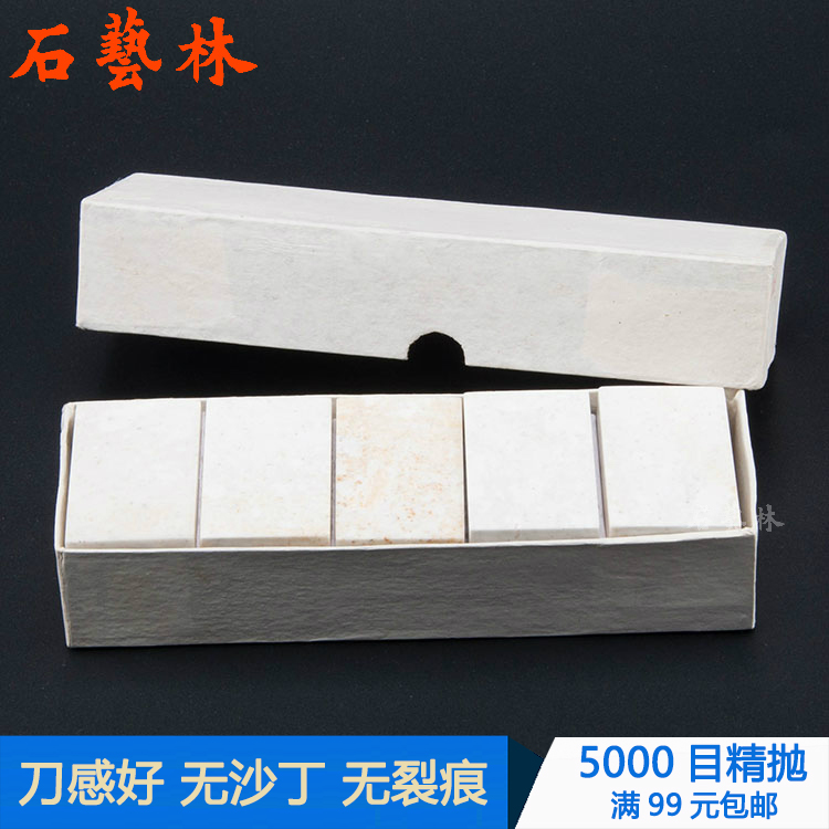 Practice seal 3 × 3 × 5 Changbai stone standard seal - gold stone seal carving material seal stone practice stone