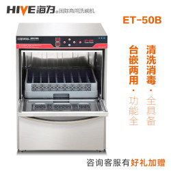 Commercial Dishwasher, Fully Automatic Bar Cup Washer, Restaurant Cafe Under-Counter Cup Washer, Small Cleaning Dishwasher