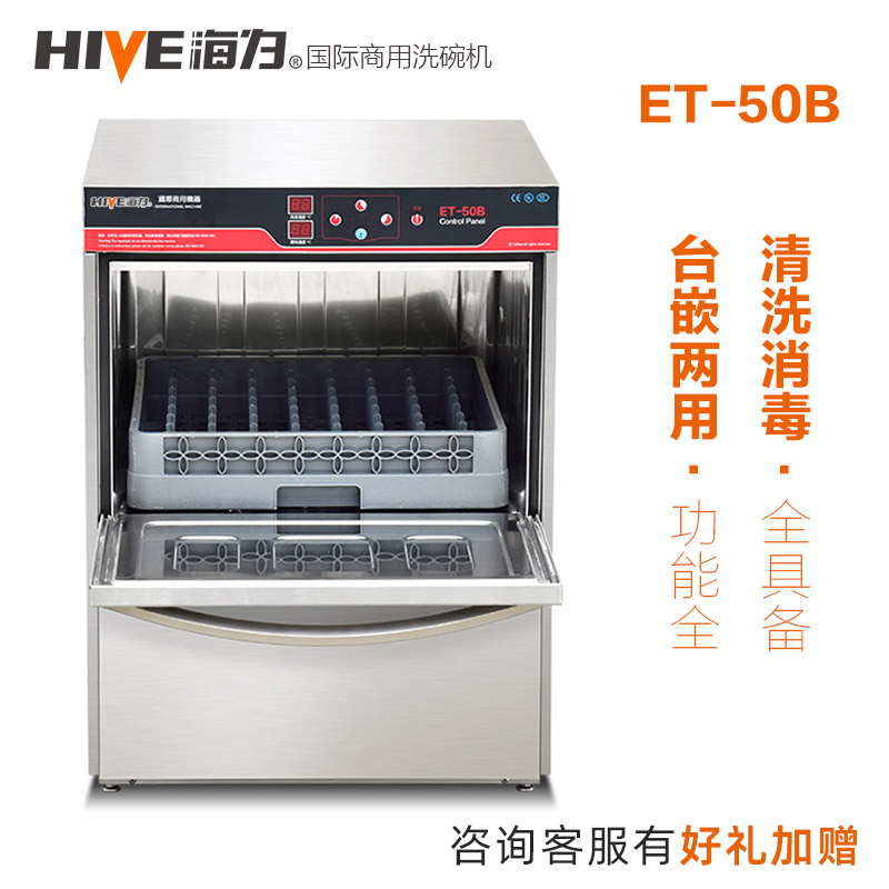 Commercial Dishwasher for Bars, Restaurants, Canteens, Cafes, Small Cleaning Dishwashers, Commercial Under-Counter Cup Washing Machine