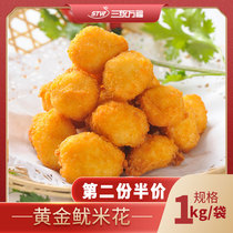 (Three Wanfu) Golden Squid Rice Flower Taiwan Gourmet Snacks Fried Chicken Rice Flower Frozen Semi-finished Products