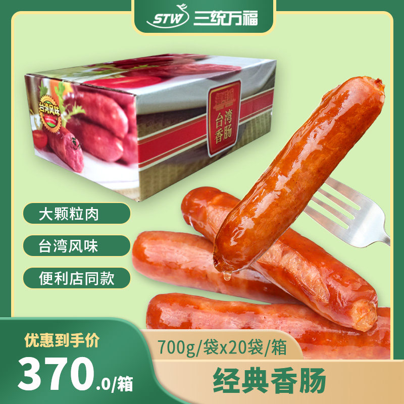Santong Wanfu Taiwan Volcanic Stone Free Roast Sausage 20 Bag Barbecue Fried Iron Plate Sausage Shandong