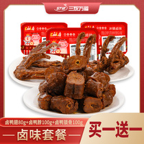 Buy one get one free random (Three Tong Wanfu) chilled COOL halogen series small box lock fresh snack