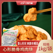 (Three Tong Wanfu) Crispy Bone Chicken Block Taiwan-style Snacks Fried Frozen Semi-finished Products