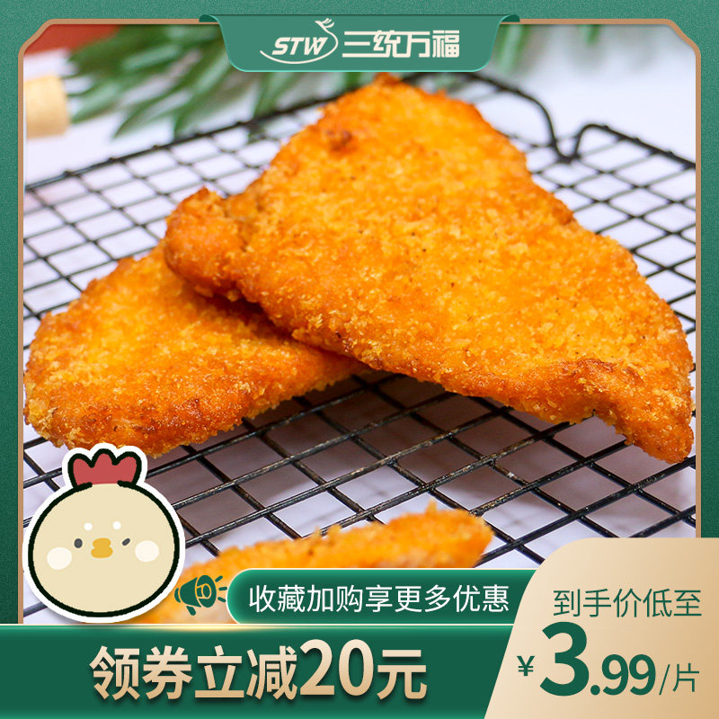 Three-System Wanfu Wrapped Chicken-Fried Chicken Rice Cake Chicken Nuggets Chicken Nuggets chicken nuggets Chicken Nuggets Frozen Fried Snack