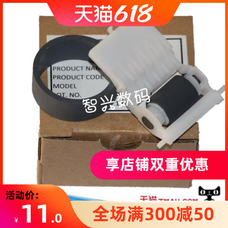 Zhixing for the new EPSON Epson 1390 roller R1800 2400 ME1100 1400 1430 L1300 L1800 roller Feed wheel