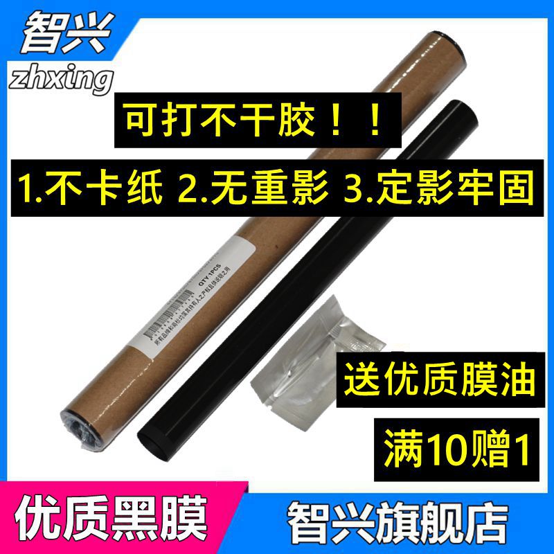 Smart application HP2055 HP 2035 1007 401D 1007 1018 1000 1008 1008 Dingfilm Film HP1536 1566