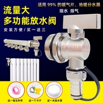 Floor heating floor heating water distributor drain valve drainage exhaust sewage valve large flow radiator 4 minutes 6 one inch artifact
