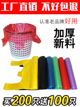 Garbage bag household portable thick small and medium black student dormitory disposable kitchen garbage vest bag