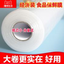 Runxin PE food cling film household roll PE plastic wrap wholesale