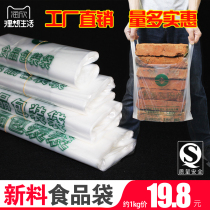 Food packing bag delivery bag bag bag bag early bag supermarket shopping fresh bag vest bag vest bag