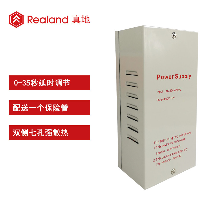 Realand access control special power supply 12V5A power supply controller 12V 5A access control transformer Building door lock power supply