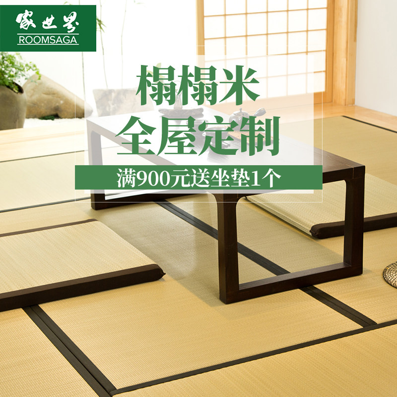 Japanese tatami mat custom waterproof floor bedroom home tatami bay window Kang mat mattress special shape custom