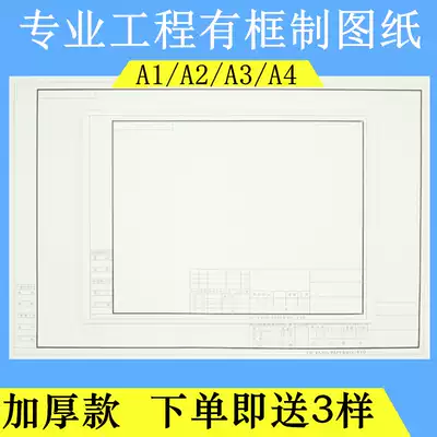 A3 drawing A2 with frame drawing A1 drawing A4 engineering border drawing design drawing 160g