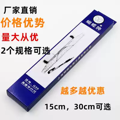 Butterfly angle parallel ruler 30cm balance ruler translation ruler design drawing parallel ruler 15cm wheel ruler