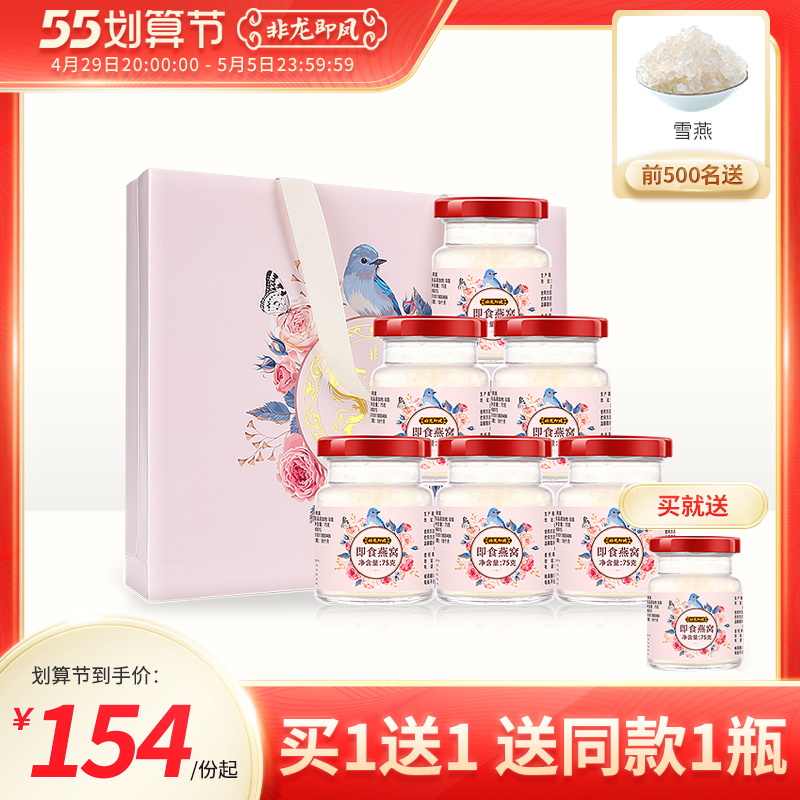 Non-Dragon as an Fengbing Sugar Nest 75g * 6 Bottles Ready-to-use Oatmeal Pregnant Women Nourishing a Colorful Pink Bottle Tonic nutraceutical