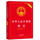 Genuine 2021 revised version of the new version of the Criminal Law of the People's Republic of China Practical Edition According to the Criminal Law Amendment 11 2021 Criminal 11 11 Laws and Regulations Judicial Interpretation of Chinese Criminal Law Legal Books