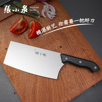 Zhang Xiaoquan stainless steel Chinese household kitchen knife slicing knife chef cutting meat sharp and durable