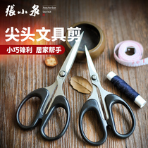 Zhang Xiaoquan scissors household stainless steel small scissors sharp stationery scissors industrial sewing scissors paper cutting