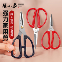 Zhang Xiaoquan stainless steel strong home scissors stationery scissors office paper-cut kitchen sharp and durable